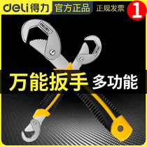 Del multi-function wrench quick opening wrench live mouth pipe pliers labor-saving activity plate hand single household set
