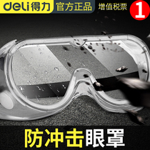 Anti-impact eye mask wind-proof sand dust-proof smoke-proof labor protection eye flat mirror anti-splash riding transparent
