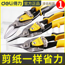 Strong stainless steel metal shears special scissors for iron wire white keel pliers scissors Industrial aviation shears wire