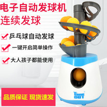 Automatic table tennis ball machine Single practice device Simple portable training device Children sparring ball device