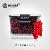 Schisandra Northeast Changbai Mountain Fresh Schisandra Bulk New Oil Seed Granules Schisandra