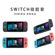 HORI Nintendo Switch peripheral accessories Crystal shell Silicone sleeve separate Japan original spot