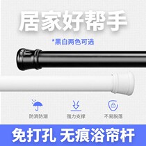 Curtain Rod-free single pole home bedroom balcony bracket nail-free shower rod door curtain pole curtain pole curtain track rod