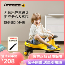 lecoco Leka childrens torsion car toy slipping car 1-3-6 years old baby universal wheel swing car Niu Niu car