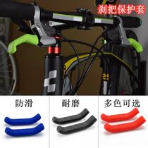 Brake handle silicone sleeve mountain bike brake protective cover bicycle handle brake handle non-slip handlebar cover universal accessories