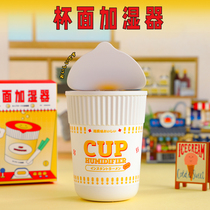 Cup noodles humidifier Dormitory student office home desktop small mute portable cute girl gift