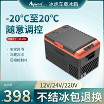 Ice Tiger Car Refrigerator 24v Truck Large Special Vehicle Home Dual-purpose Refrigeration Car Refrigerated Freezer