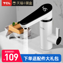 TCL electric faucet quick heat instant hot kitchen treasure bathroom fast water heater electric water heater household