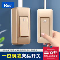 High power bedside switch hand grip switch single control bedside light small switch double control manual switch button