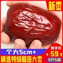 Xinjiang red jujube premium Hetian jujube 5 pounds non-seedless authentic first-class boutique extra large six-star jujube gift box specialty