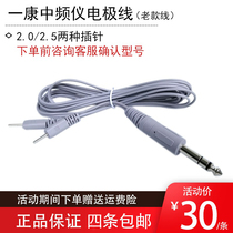 Yicang intermediate frequency instrument electrode output line accessories 2-pole pulse output line intermediate frequency electrotherapy instrument electrode wire old model
