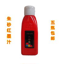 Special price Chinese painting pigment Mineral copy scroll painting ink Beijing Qi Da Sen Cinnabar red ink liquid 100g