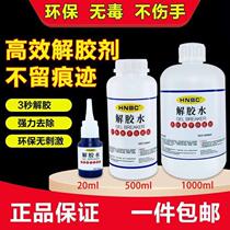 Dissolving agent glue 502 cleaning agent analysis industrial use acetone dissolving agent to remove AB glue dissolution cleaning
