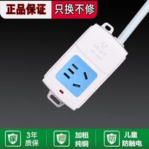  Bull socket with wire row plugboard wiring board plugboard row plug household student dormitory plug row lengthened