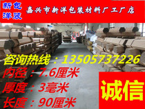 Manufacturer direct selling paper tube paper cylinder drawing cylinder fish rod cylinder packing material inner diameter 7 6 cm 90 cm 90 cm thickness 3 mm
