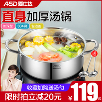 Asda 304 stainless steel pot soup pot deepens large capacity household hot pot King size gas induction cooker universal