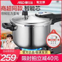 Asda official store pressure cooker induction cooker General gas household smart core stainless steel pressure cooker explosion-proof