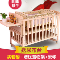 Zhitong pine wood crib solid wood unpainted childrens bed BB baby bed cradle multi-functional splicing large bed newborn bed