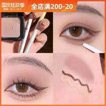 KATO eyeliner matte durable waterproof non-dizziness ultra-fine white eyelid down to eyeliner female beginners