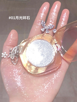 Joocyee leavened shell silk JC diamond high gloss repair plate glitter face brightening mashed potatoes 02 cheap
