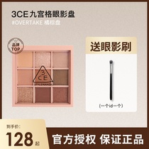 3ce yan ying pan Sudoku 9 colors overtake Pearl orange brown four official flagship store 2021 nian New