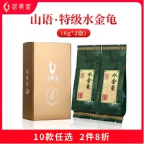 Wuyi Xingshan Language Four Famous Cushion Water Golden Tortoise Super Wuyishan Rock Tea Oolong Tea Sample Test 16g