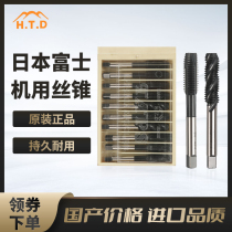 Japan HTD Fuji machine with tap screw import tap tap tip tap M3M4M5M6M8M10M12