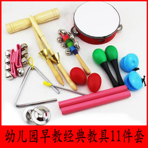  Orff childrens music teaching aids kindergarten tambourine triangle iron castanets bang stick touch bell wooden fish tambourine double ring tube