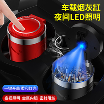 On-board ashtray Creative personality with cover Multi-function in-car small night light suspended car supplies Grand full man