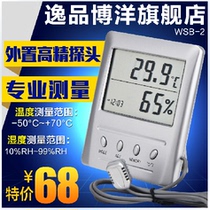 Zhengzhou Boyang electronic temperature and humidity meter with probe large screen number of dry and wet thermometer WSB-2 over inspection