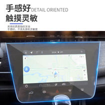 Applicable to 2021 Qichen D60PLUS central control navigation film Qichen D60EV display protective film