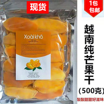Vietnam imported dried mango 500 grams a pack 1 pack