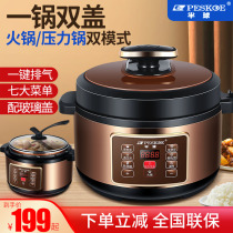 Hemisphere electric pressure cooker household 3L4L electric pressure hot pot intelligent appointment electric pressure cooker electric pressure cooker electric cooker electric cooker multi-purpose pot