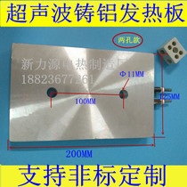 200 * 125mm cast aluminum heating plate ultrasonic cleaning machine electric heating plate electric heater mold heating plate
