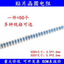 Patch wafer resistor 0204 0207 1R 1 5R 15R 10K 100K 10R 100R cylindrical resistance