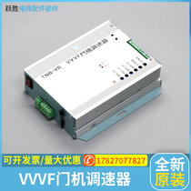 Toshiba elevator accessories VVVF door machine governor door controller TNB-V1 TNB-VR inverter accessories