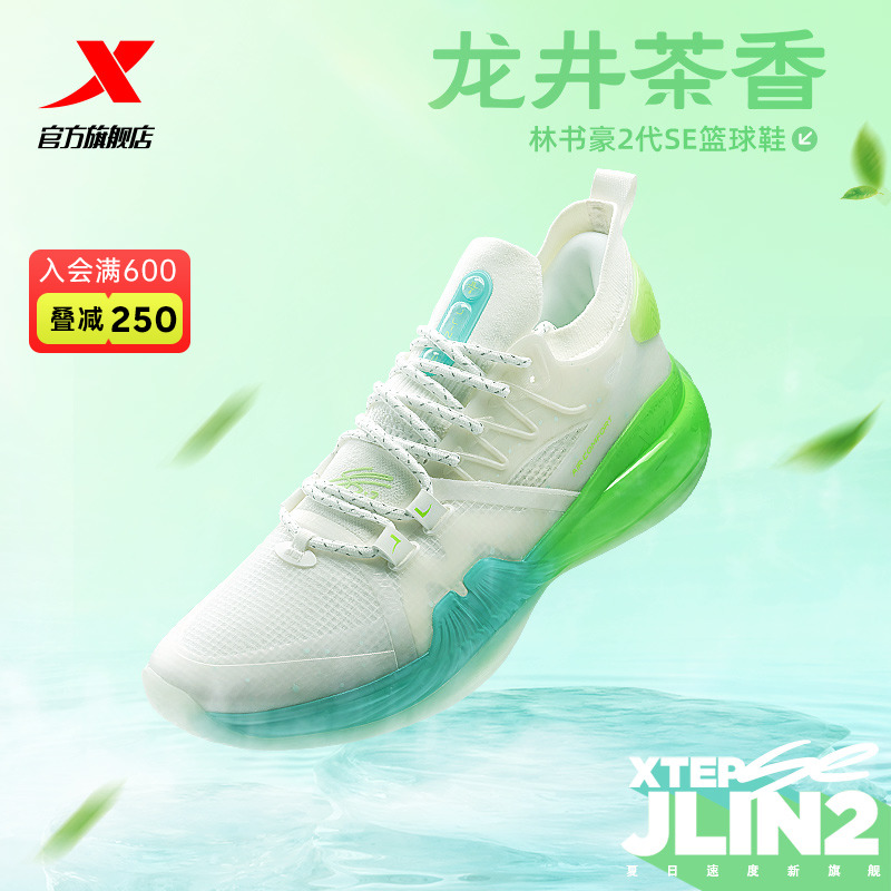 JLIN2se丨特步篮球鞋男林书豪二代秋季低帮运动鞋碳板实战篮球鞋