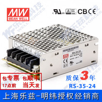 RS-35-24 Taiwan Mingwei 35W 24V switching power supply DC stabilized DC 1 4A transformer industrial control