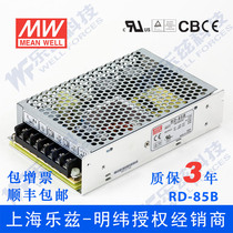 RD-85B Taiwan Mingwei 5V24V Dual Switching Power Supply 85W DC Voltage Stabilized 5V8A 24V2A Dual Group