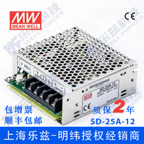SD-25A-12 Taiwan Meanwell 25W(9 2~18V)12V variable 12V2 1A DC-DC switching power supply