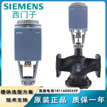 Siemens electric proportional integral regulating valve steam temperature control valve actuator SKB SKD SKC 60 62