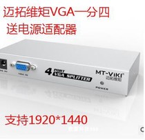 vga distributor 1 point 4 splitter one in four out divider 1 Drag 4 computer monitor synchronization