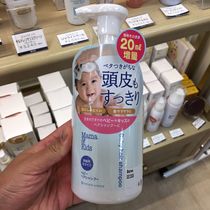 Spot special Japan original mamakids baby baby shampoo shampoo foam type 370ml