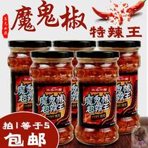 Rice sauce Indian Devil pepper super spicy king hot hot hot garlic garlic chili sauce 5 bottles of special spicy appetizer Rice
