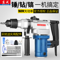 Dongcheng electric hammer electric pick dual-purpose industrial-grade high-power concrete hammer drill household power tools Dongcheng impact drill