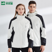 Mulinsen Outdoor Rush Clothes for Women and Men in Winter New Three-in-One Removable Windproof Mountaineering Couple Coat Tide Brand