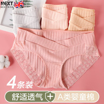 UK Next kiss maternity panties summer cotton thin mid-pregnancy late low-rise large size early pregnancy