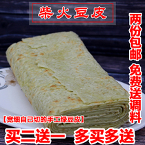 Wide bean skin Enshi handmade firewood rice noodles mung bean skins are now made traditional snacks Enshi specialties 500g popular models