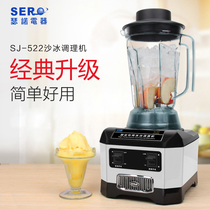 Seno sand ice machine SJ-522 smoothie machine Ice crusher Commercial juicer Fresh mill slag-free soymilk machine mixer