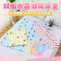 Baby sepp Urine Mat Waterproof Washable Four Seasons Baby Urine Mat Large Size Overnight Cushion Aunt Physiological Period Leakproof Mattress
